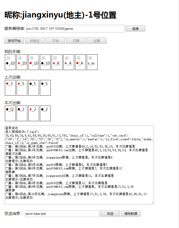 游戏demo2