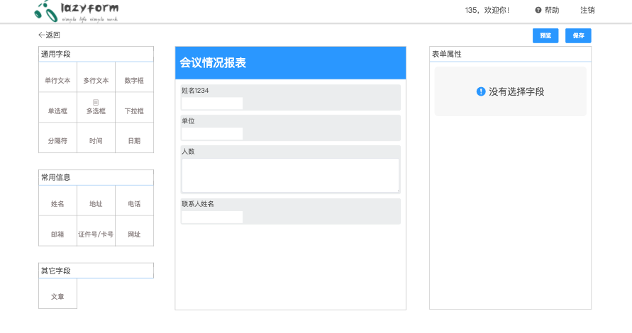 系统功能结构图