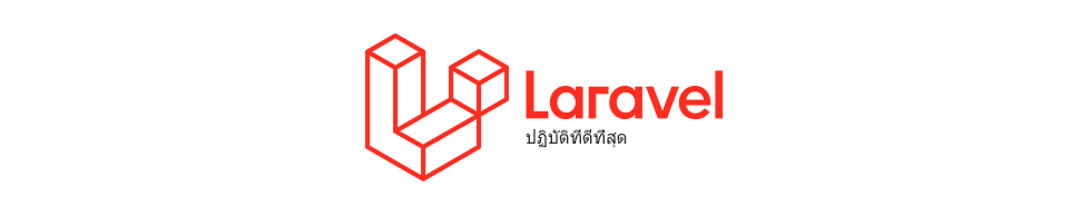 Laravel best practices