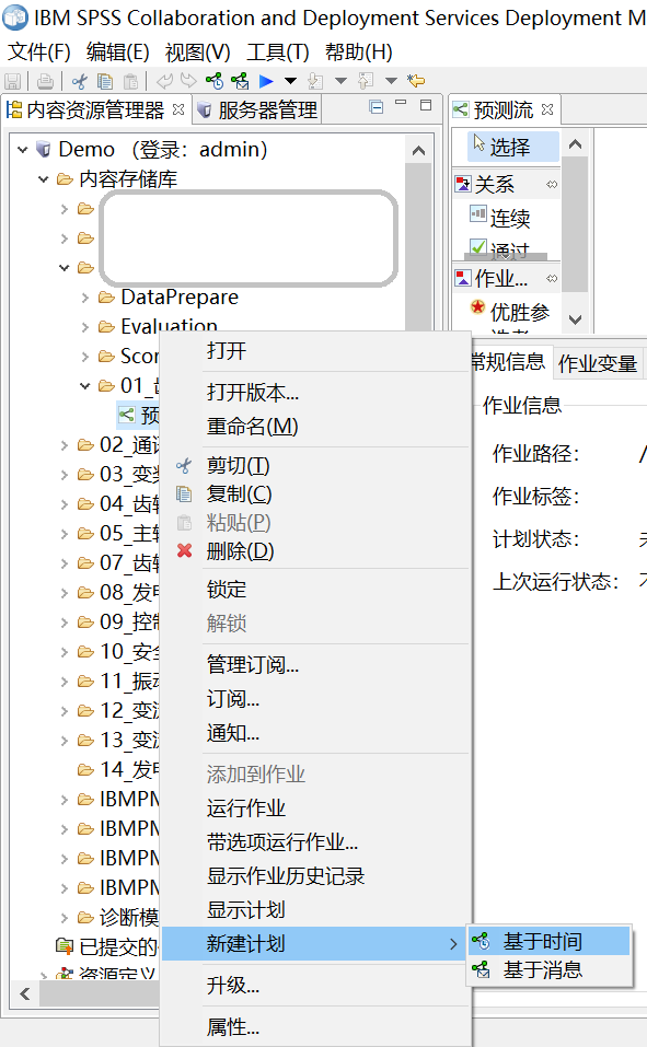 配置运行周期