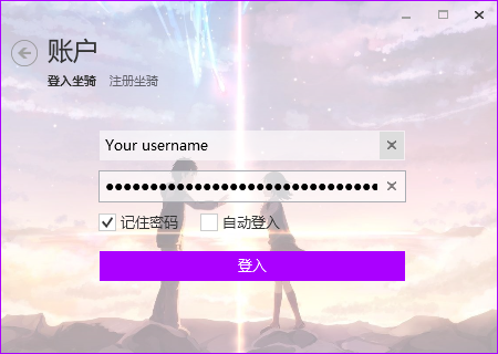 login page