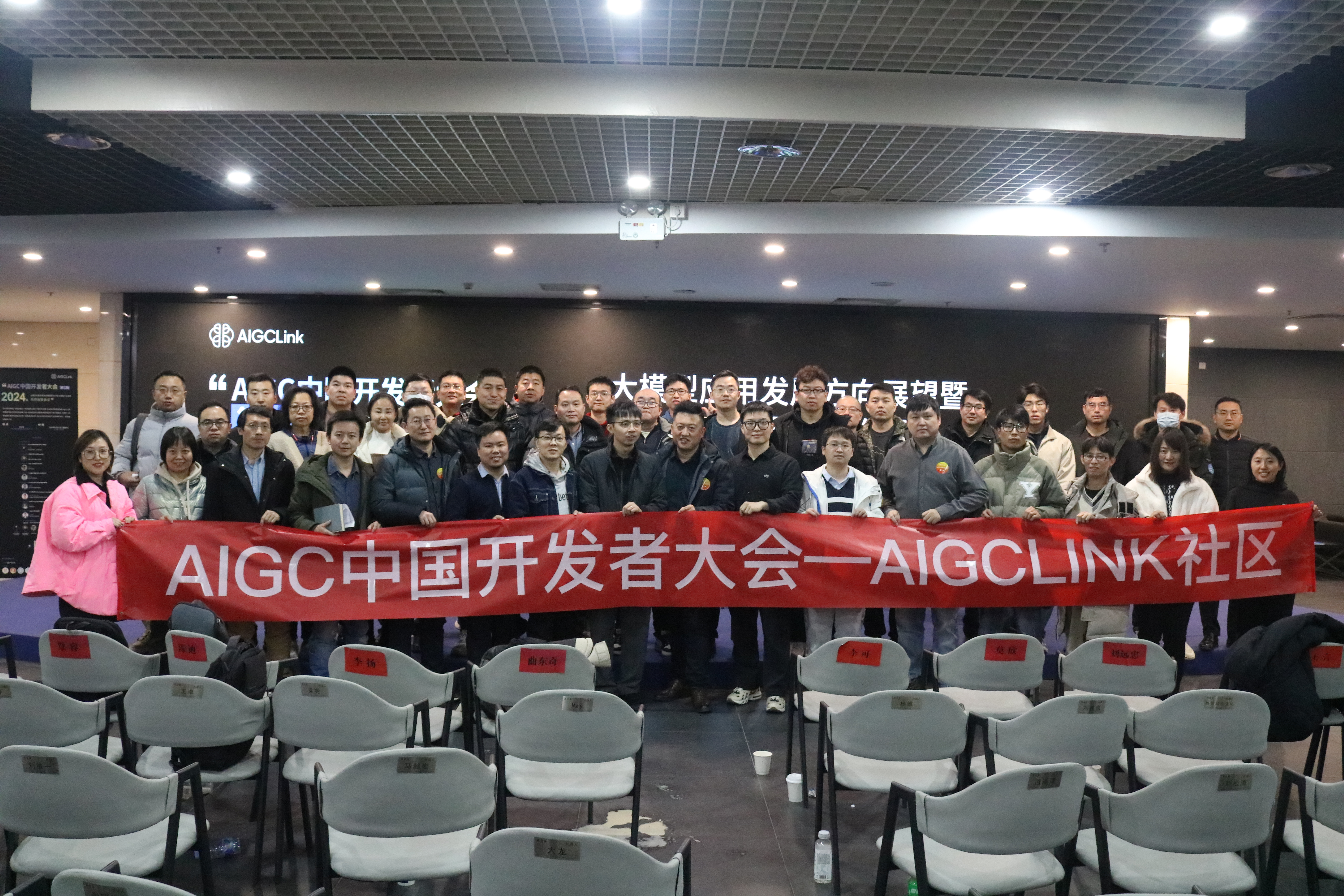 AIGC_20240113_meeting_1