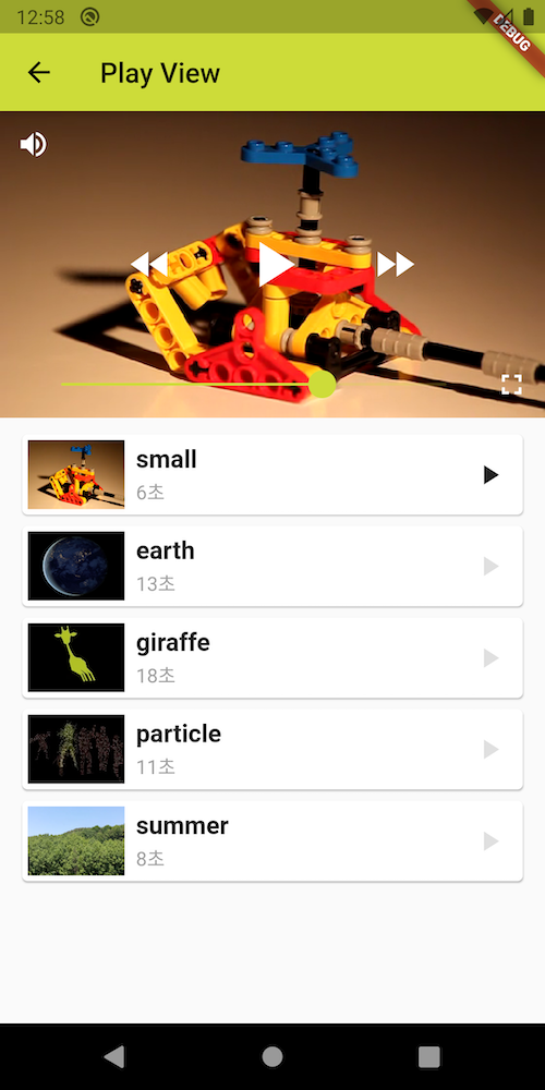 Play List Screenshot