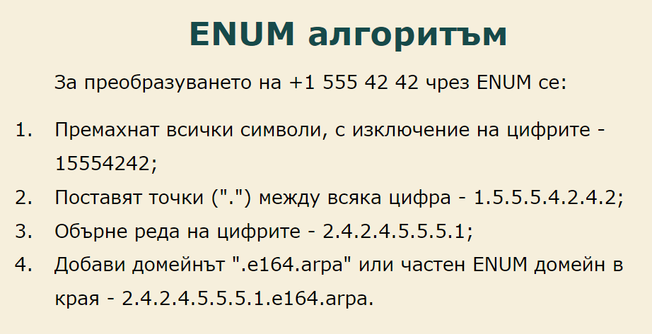 ENUM