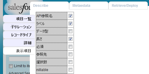 sobject config