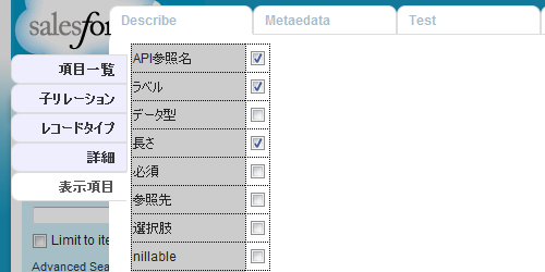 sobject config