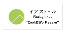 rockylinux_jp