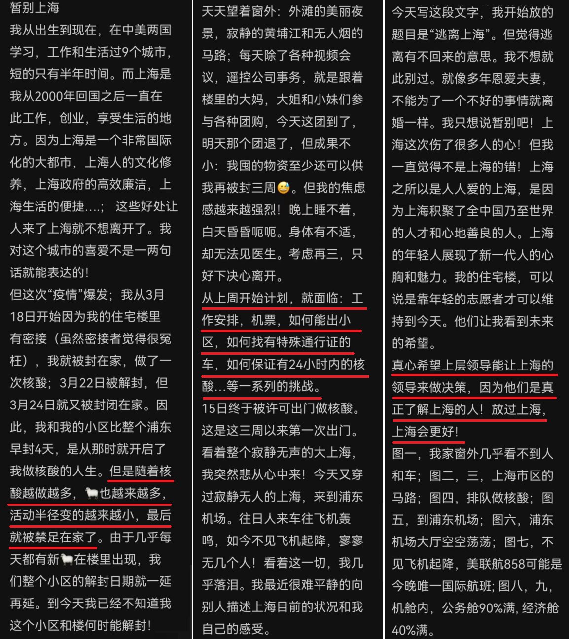 何融离开上海