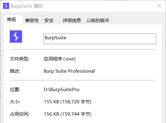 Burp启动器