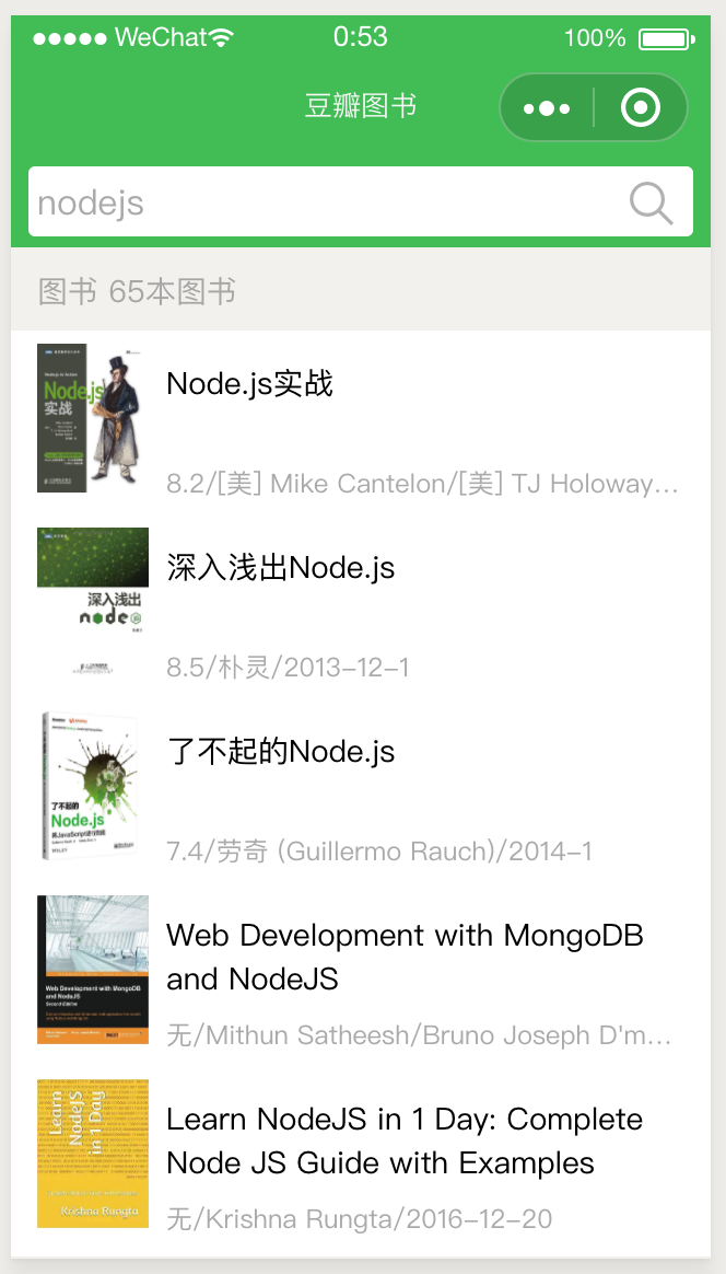 DouBanBookApp列表页