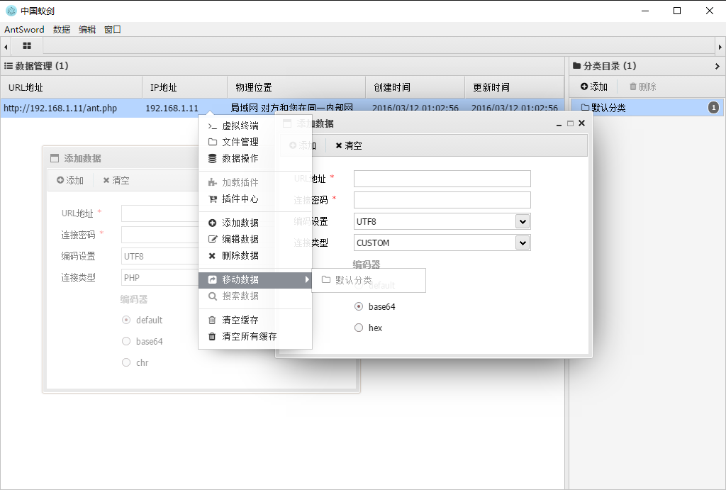 数据配置管理