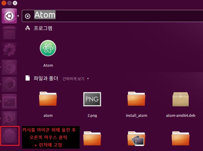 Atom 파일 찾기