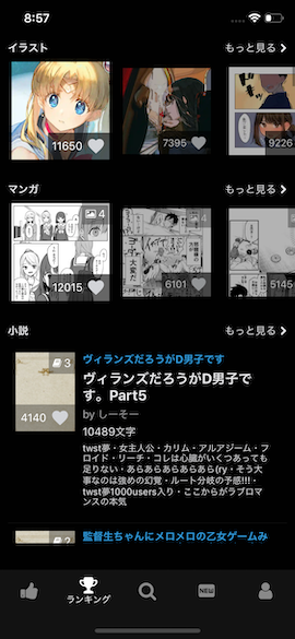 ios_illust_ranking