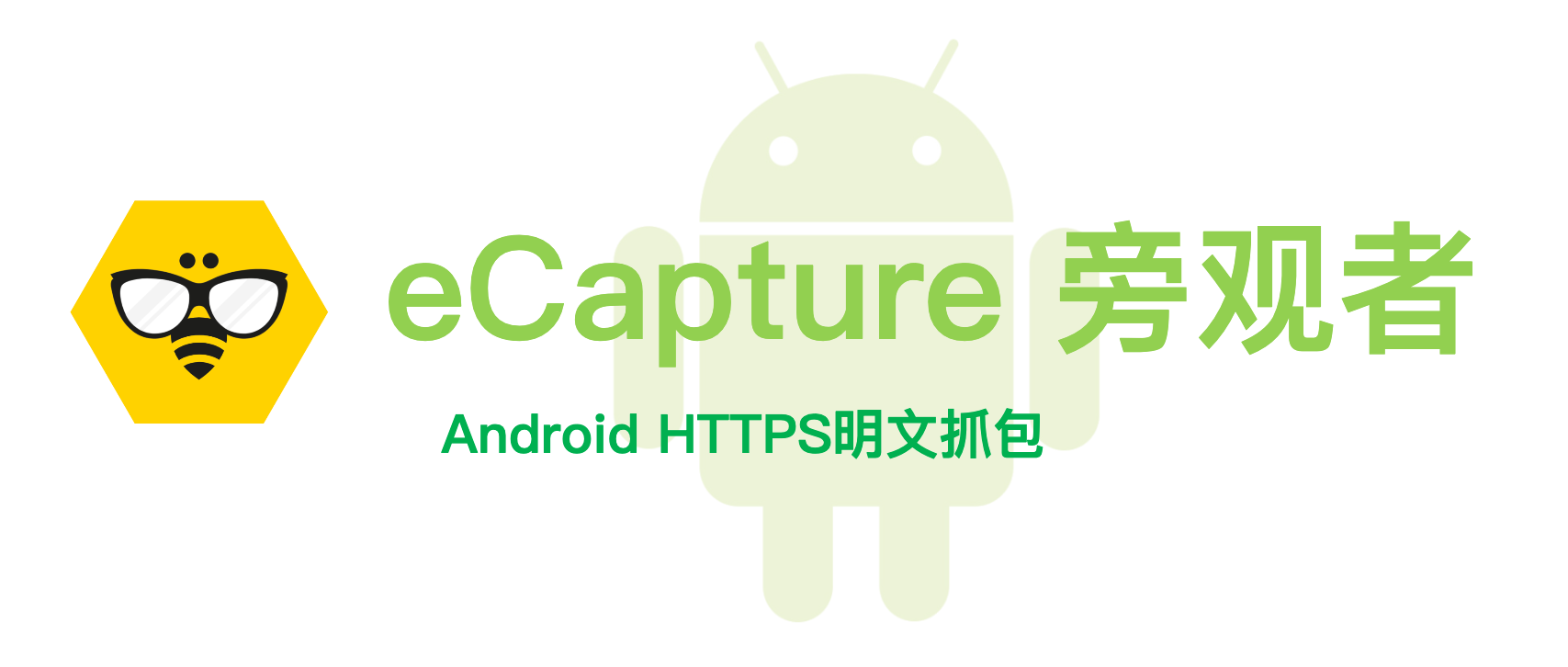 eCapture User Manual