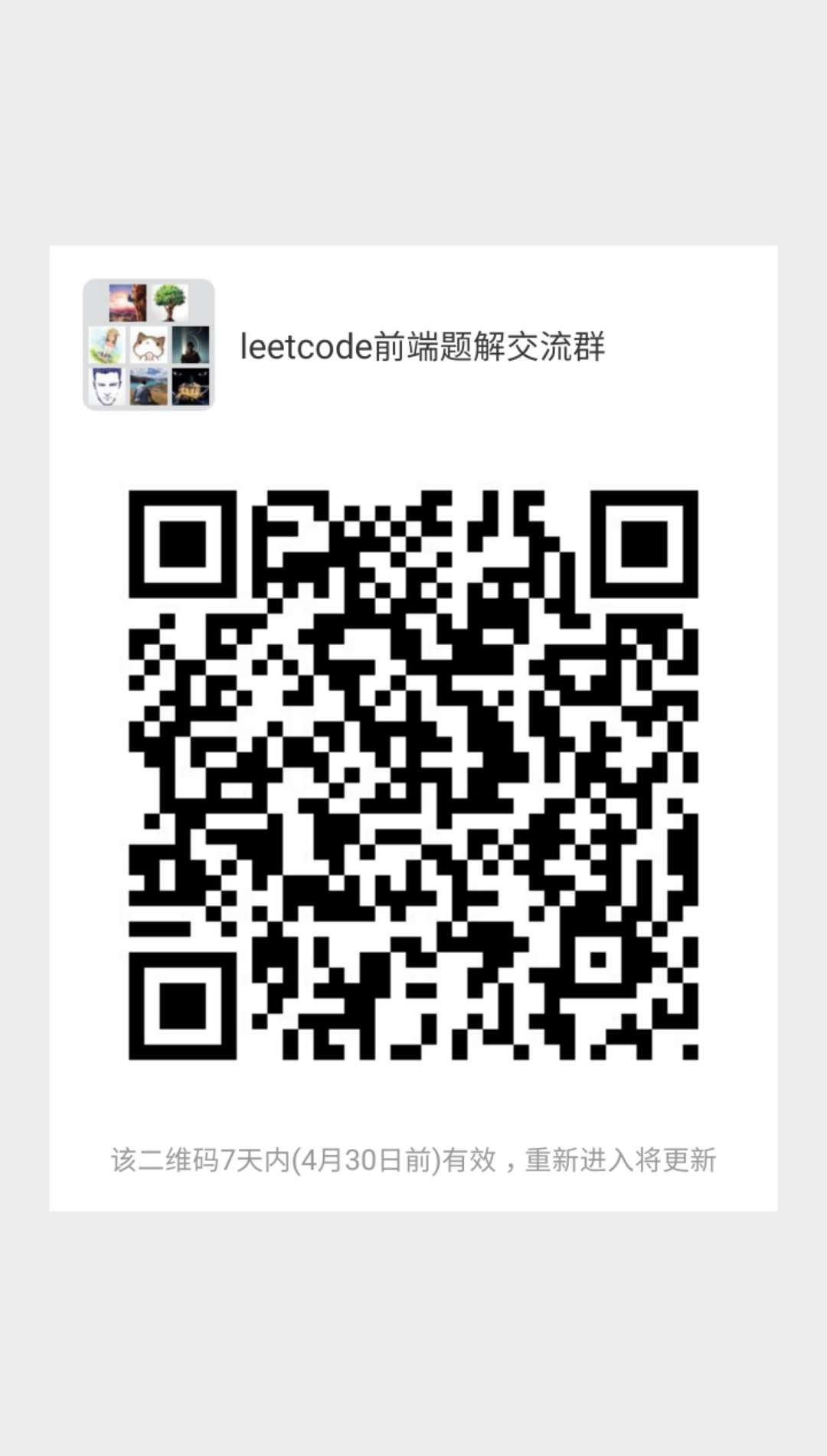 wechat-group-chat