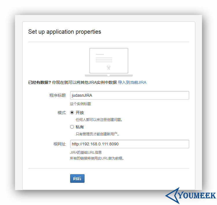 Jira 安装和配置