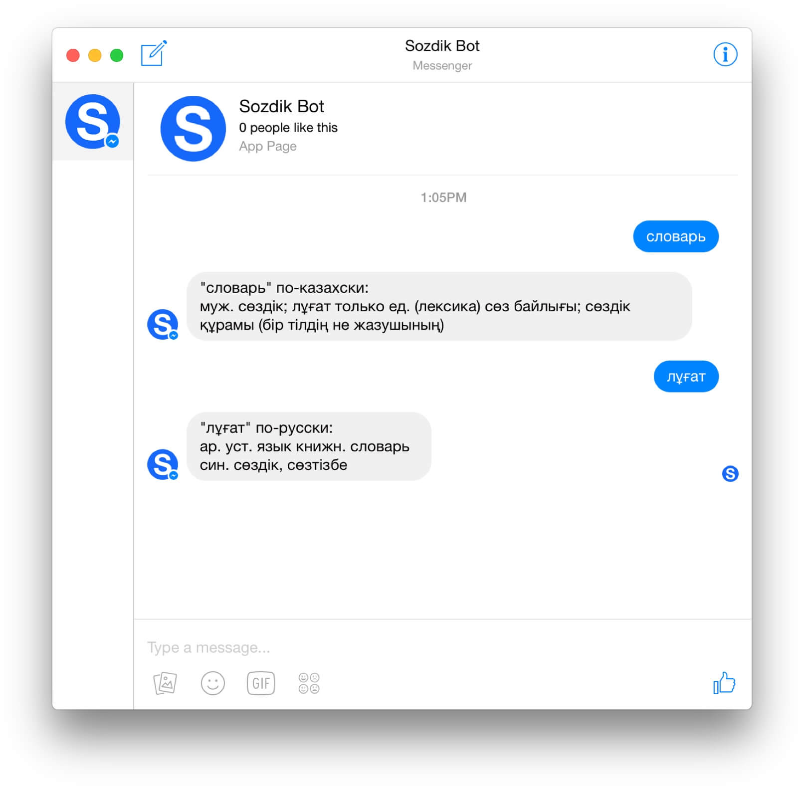 Messenger screenshot