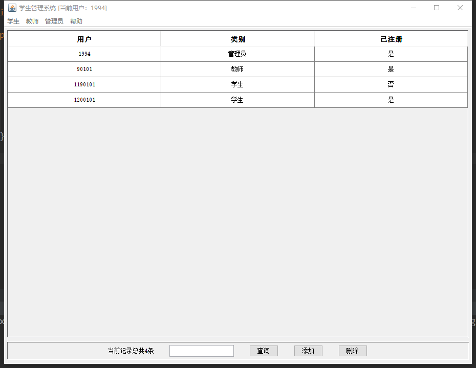 管理员的用户信息编辑界面