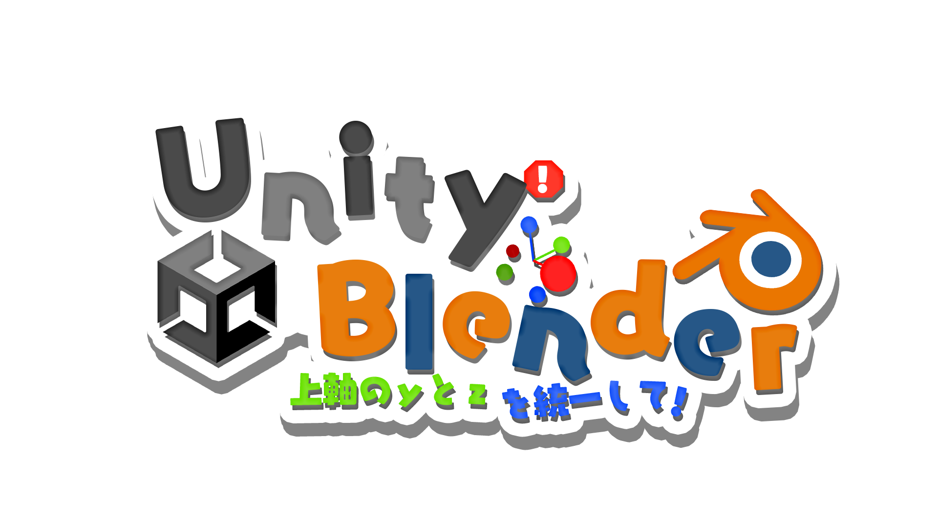 UnityBlenderT