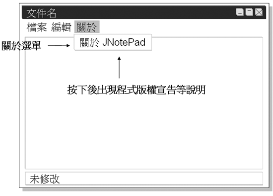 關於選單畫面