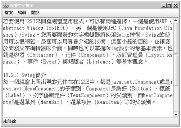 範例 19.3 的執行畫面