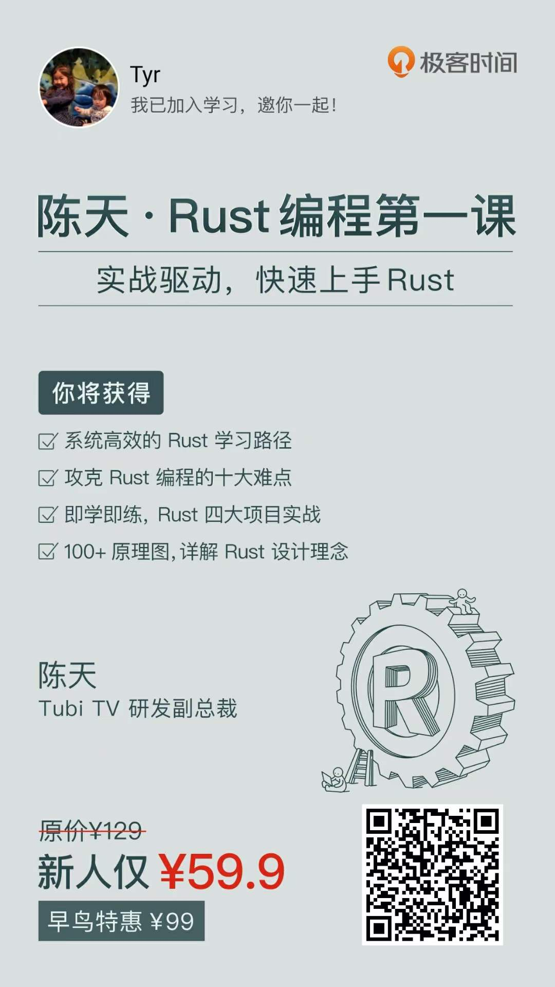 Rust 第一课